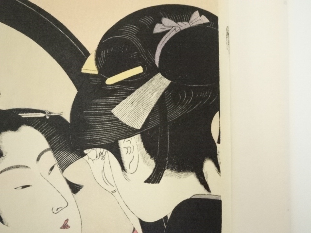 道具 ] - 道具 喜多川歌麿 姿見七人化粧 おきた対鏡 手摺浮世絵木版画